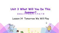 小学英语冀教版 (三年级起点)六年级下册Lesson 14 Tomorrow We Will Play优秀课件ppt