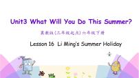 冀教版 (三年级起点)六年级下册Lesson16 Li Ming's Summer Holiday优质ppt课件