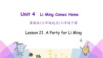英语Lesson 21 A party for Li Ming一等奖课件ppt