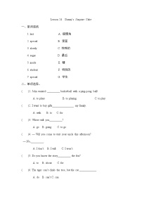 英语冀教版 (三年级起点)Unit 4 Li Ming Comes HomeLesson24 Danny's Surprise Cake巩固练习