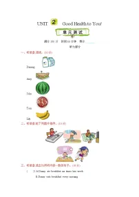 小学英语冀教版 (三年级起点)六年级下册Unit 2 Good Health to You!综合与测试单元测试课后测评