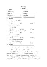 陕旅版六年级下册Revision 2第一课时同步练习题
