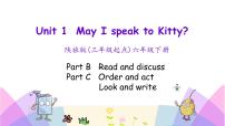 小学英语陕旅版六年级下册Unit 1 May I Speak to Kitty？评优课课件ppt