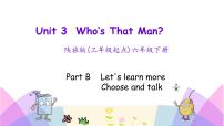 英语六年级下册Unit 3 Who's That Man？优秀ppt课件