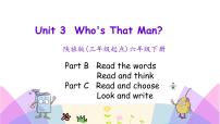 小学英语陕旅版六年级下册Unit 3 Who's That Man？一等奖课件ppt