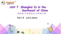 小学英语Unit 7 Shanghai Is in the Southeast of China优秀ppt课件