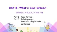 小学英语陕旅版六年级下册Unit 8 What's Your Dream？优质ppt课件