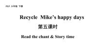 小学英语Recycle Mike's happy days试讲课ppt课件