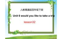 小学英语Lesson 32优质课件ppt