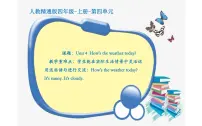 小学英语人教精通版四年级上册Lesson 19一等奖课件ppt