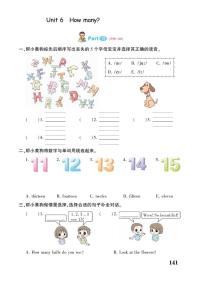 小学英语人教版 (PEP)三年级下册Unit 6 How many?综合与测试优秀课时作业