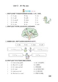 小学英语Unit 3 At the zoo综合与测试精品测试题