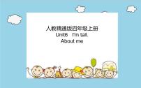 小学人教精通版Unit 6  I'm tall.Lesson 31获奖ppt课件