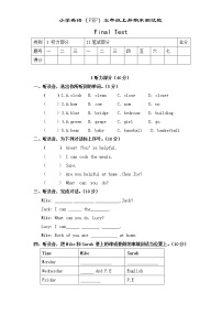 PEP版 5 年级英语上册：期末检测题  (3) 有答案（含听力材料）