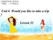 人教精通版四年级下册Lesson 33教课内容ppt课件