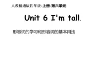 小学Lesson 31授课课件ppt