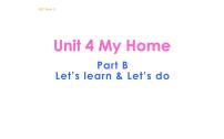 人教版 (PEP)四年级上册Unit 4 My home Part B优秀ppt课件