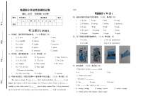 小升初英语模拟试卷1  含听力材料文本及答案（人教精通版）