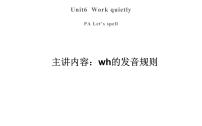 小学英语人教版 (PEP)五年级下册Unit 6 Work quietly!  Part A课堂教学ppt课件