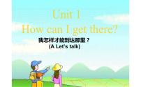 人教版 (PEP)六年级上册Unit 1 How can I get there? Part A优秀ppt课件