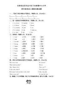 PEP版4年级英语上册：期末检测题（有答案） (1)