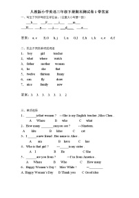 人教版小学英语三年级下册期末测试卷1带答案