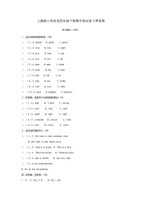 人教版小学英语四年级下册期中测试卷1带答案