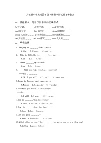 人教版小学英语四年级下册期中测试卷2带答案