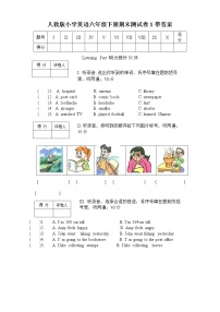 人教版小学英语六年级下册期末测试卷1带答案