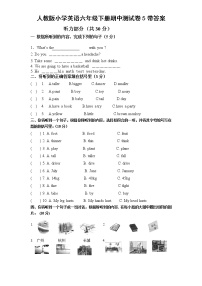 人教版小学英语六年级下册期中测试卷5带答案