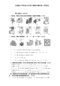 人教版小学英语五年级下册期中测试卷4带答案