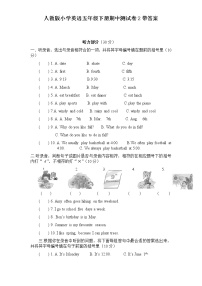 人教版小学英语五年级下册期中测试卷2带答案