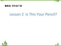 小学英语冀教版 (三年级起点)四年级下册Lesson 2 Is This Your Pencil?课文配套ppt课件