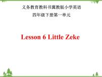 小学英语冀教版 (三年级起点)四年级下册Lesson 6 Little Zeke习题ppt课件
