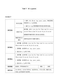 小学英语人教精通版三年级下册Lesson 27教案