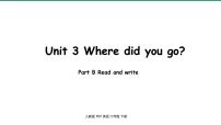 人教版 (PEP)六年级下册Unit 1 How tall are you? Part B获奖课件ppt