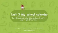 五年级下册Unit 3 My school calendar Part B精品ppt课件