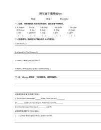 新版-牛津上海版四年级下册Module 2 My favourite thingsUnit 4 Subjects当堂达标检测题