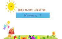 广东版 (先锋&开心)开心学英语三年级下册Review 1课文内容课件ppt