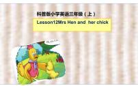 小学英语科普版三年级上册Lesson 12 Revision说课课件ppt