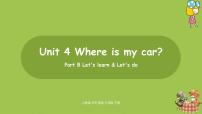 小学英语人教版 (PEP)三年级下册Unit 4 Where is my car? Part B评课课件ppt