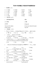 牛津小学译林版六年级英语毕业模拟试卷一（含答案）