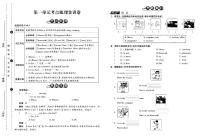 四年级英语下册试卷（单元+月考+期中+期末）含答案PDF（人教pep版）