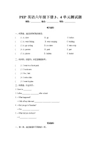 英语人教版 (PEP)Unit 4 Then and now综合与测试随堂练习题