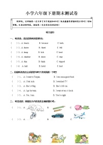 英语-人教PEP六下 试题-期末检测题（含答案）-2