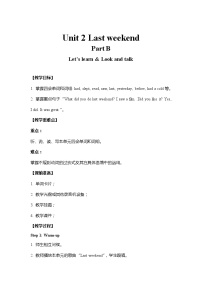 小学人教版 (PEP)Unit 2 Last weekend Part B第二课时教案设计