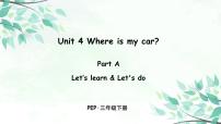 人教版 (PEP)三年级下册Unit 4 Where is my car? Part A授课课件ppt