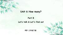 小学英语人教版 (PEP)三年级下册Unit 6 How many? Part B教案配套ppt课件