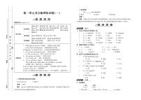 六年级英语下册试卷(单元+月考+期中+期末)含答案PDF(冀教版)