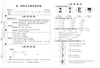 四年级英语下册试卷（单元+月考+期中+期末）含答案PDF（外研版）